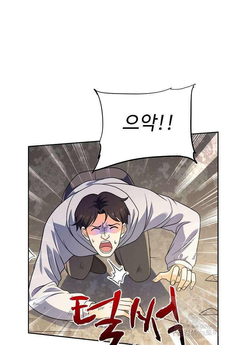 전직법사 853화 37