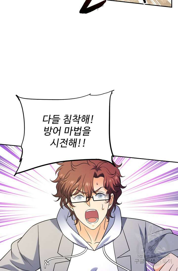 전직법사 853화 38