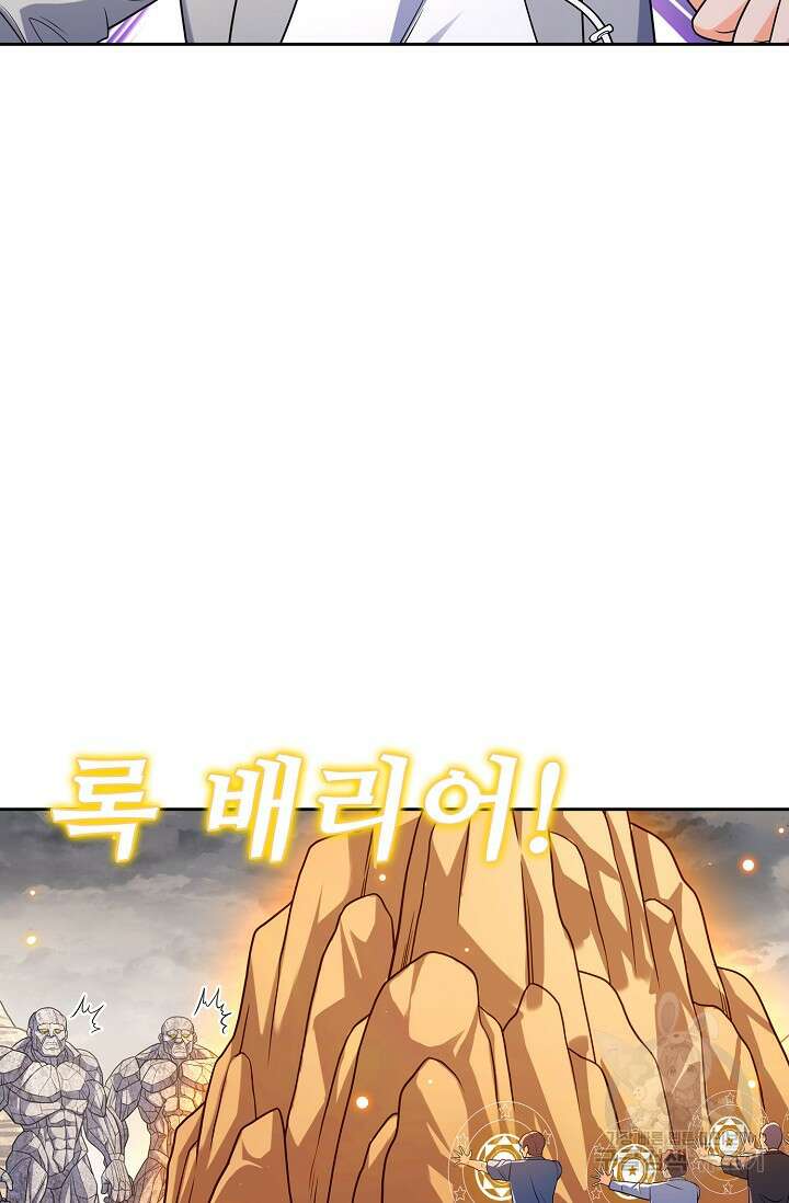 전직법사 853화 39