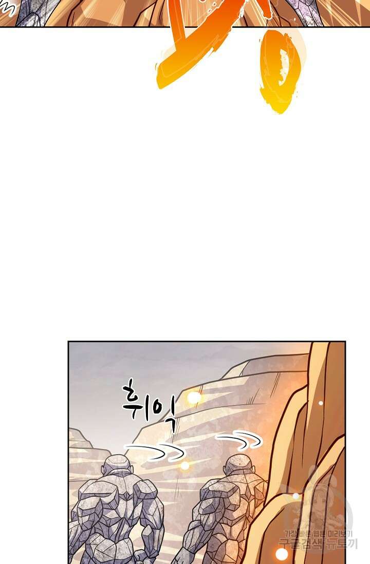 전직법사 853화 41