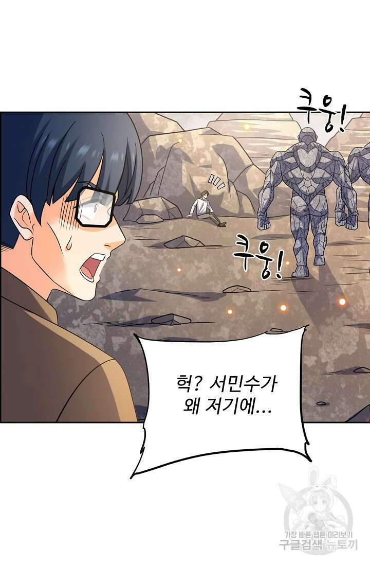 전직법사 853화 44