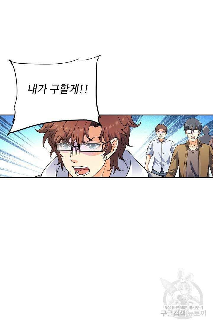 전직법사 853화 45