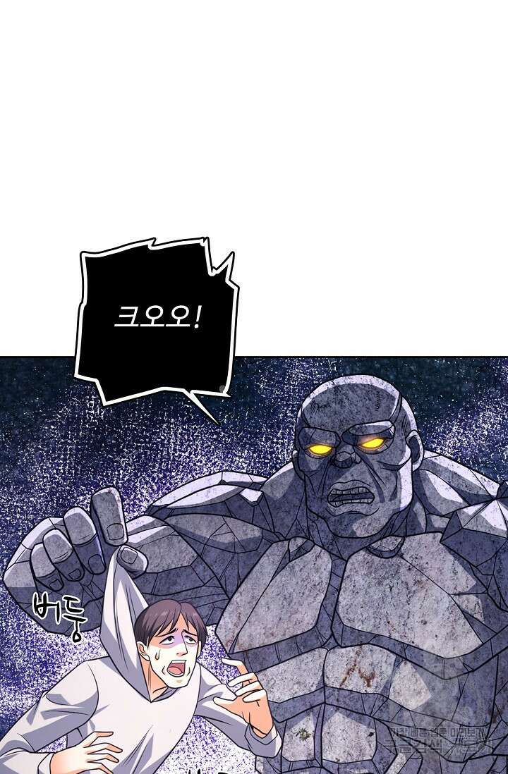 전직법사 853화 48