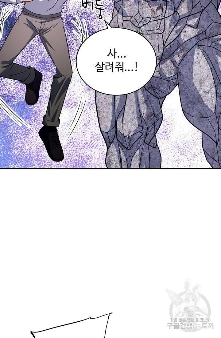 전직법사 853화 49