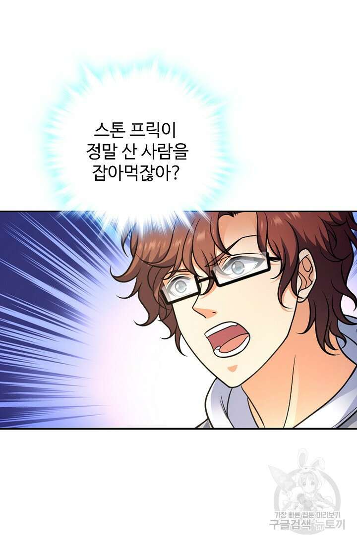 전직법사 853화 51