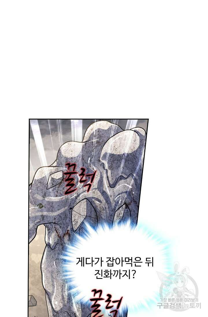 전직법사 853화 52