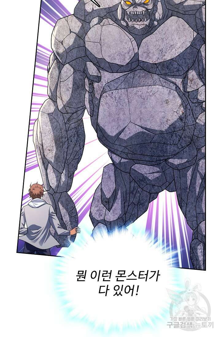 전직법사 853화 54
