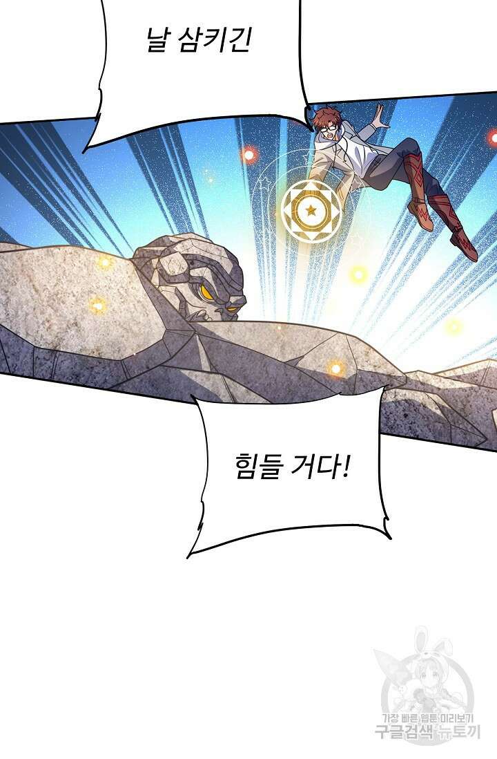 전직법사 853화 60