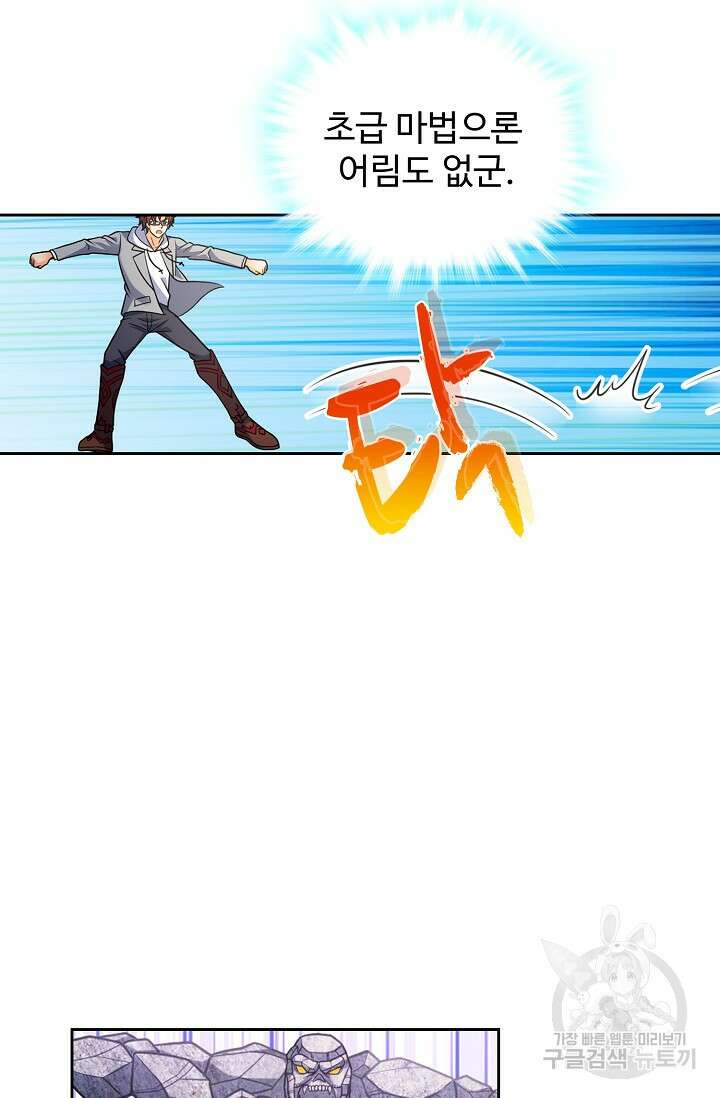 전직법사 853화 65