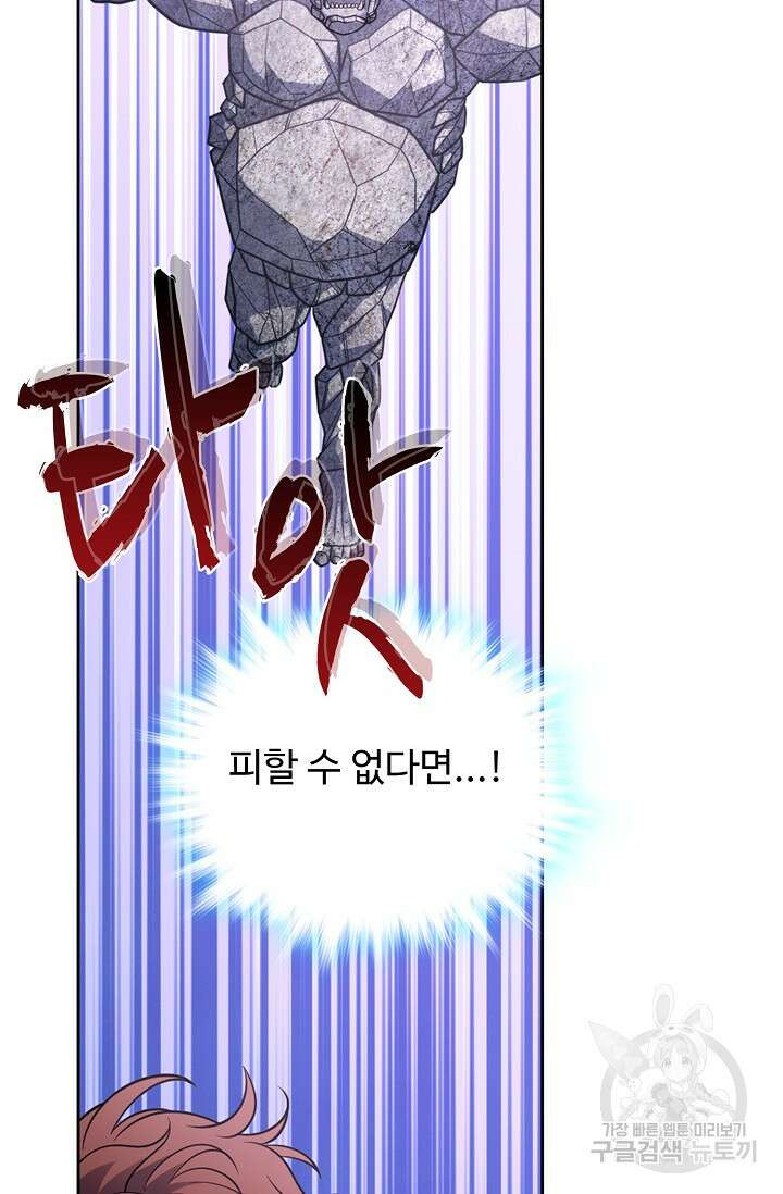 전직법사 853화 66