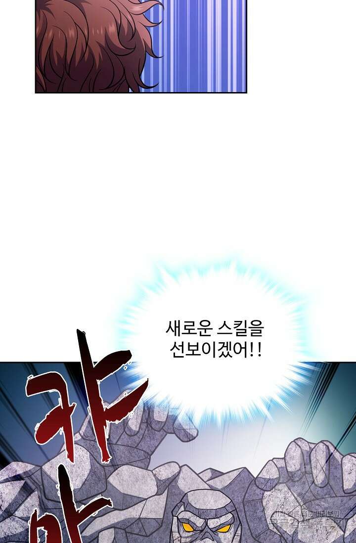 전직법사 853화 67