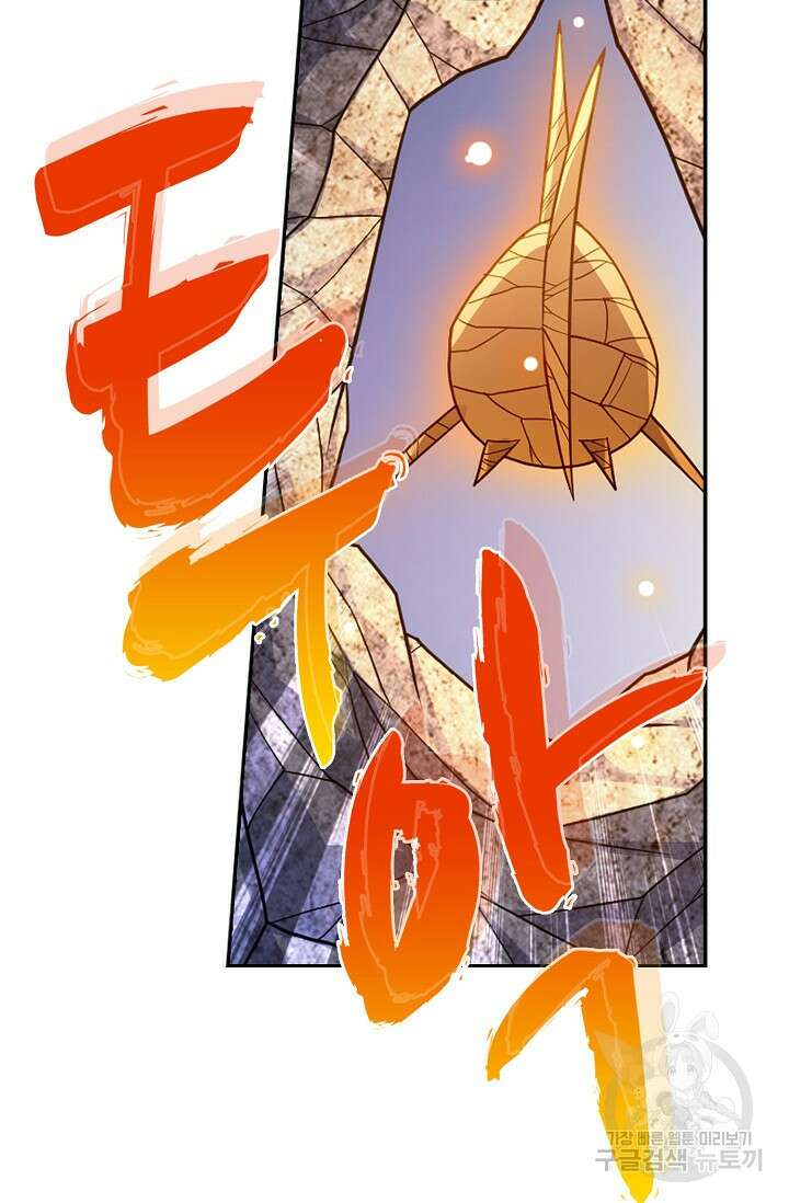 전직법사 853화 74