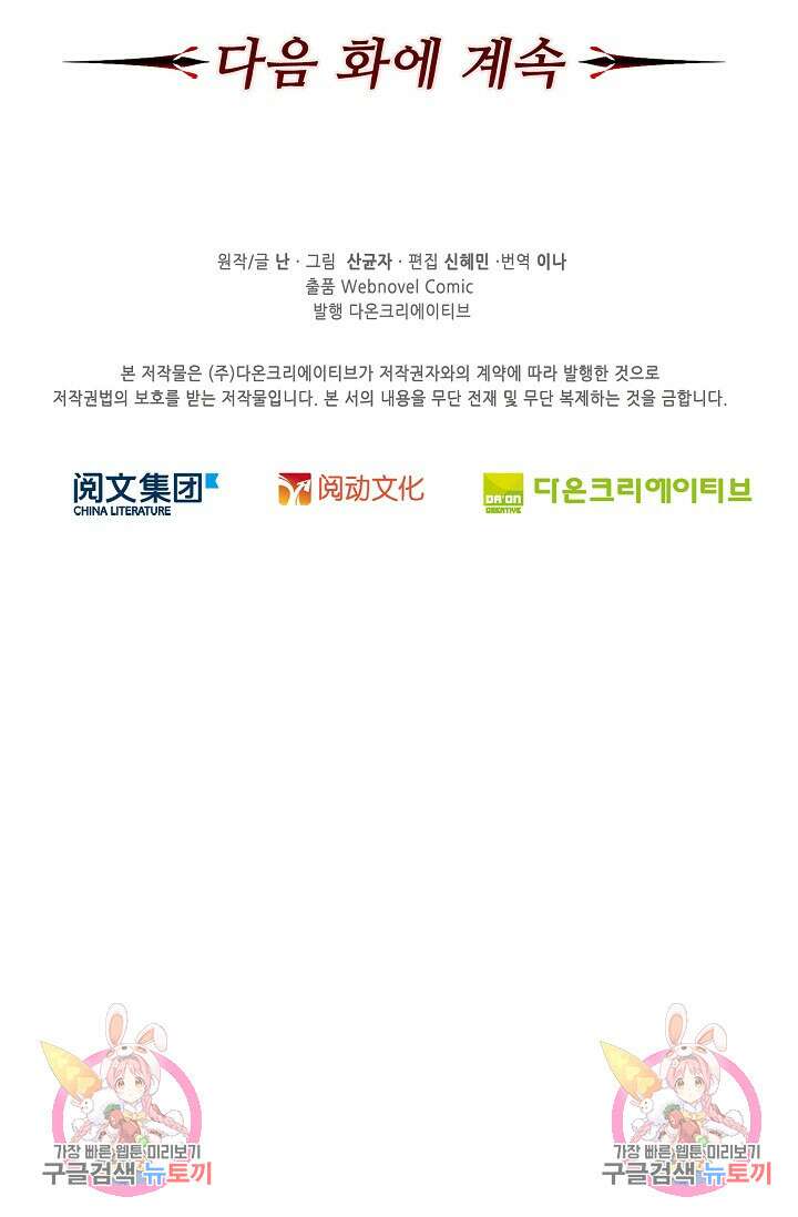 전직법사 853화 77