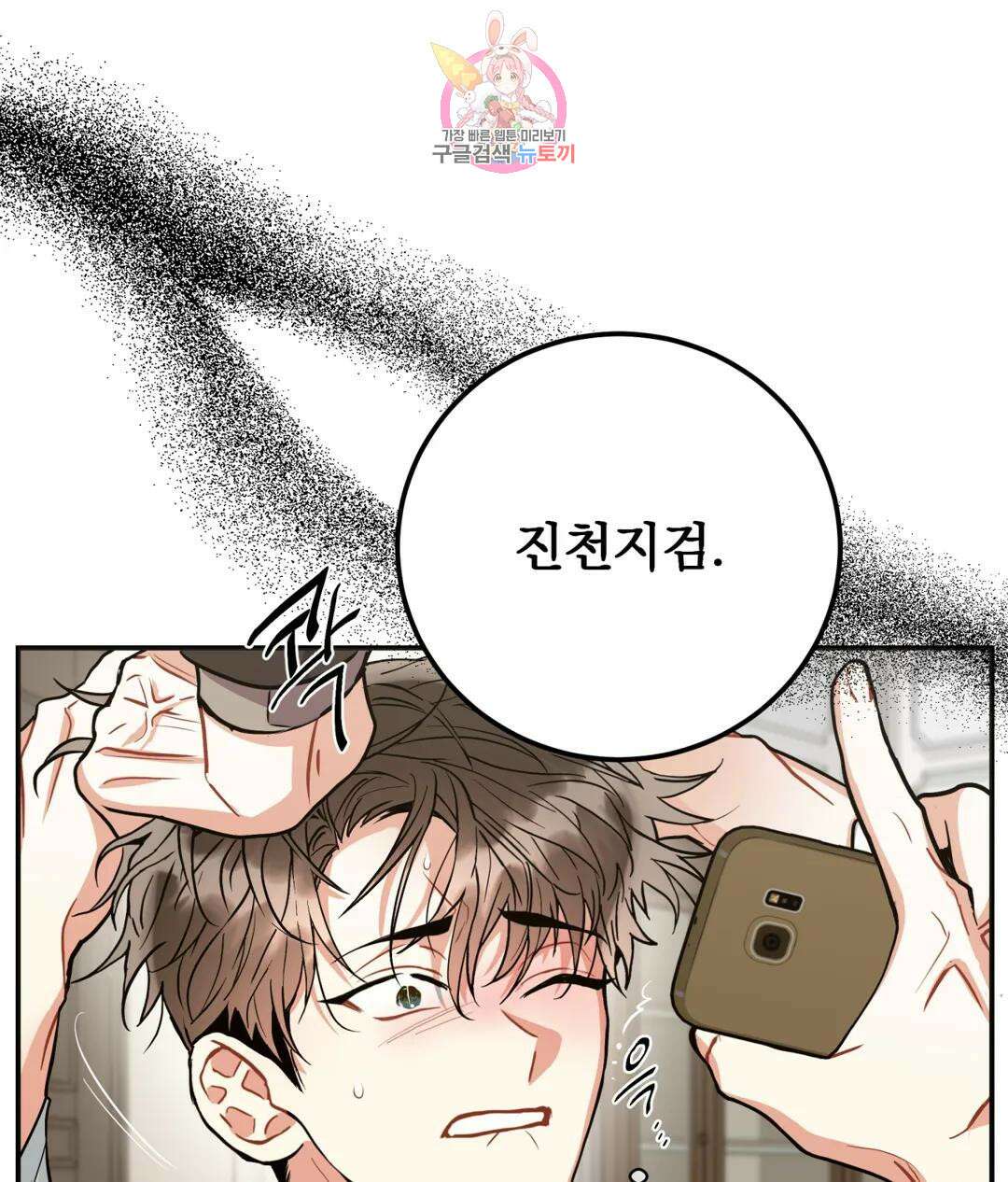 매드 플레이스 58화 4