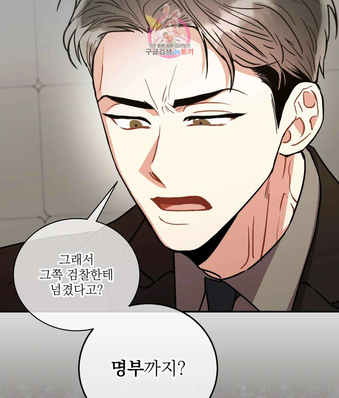 매드 플레이스 58화 6