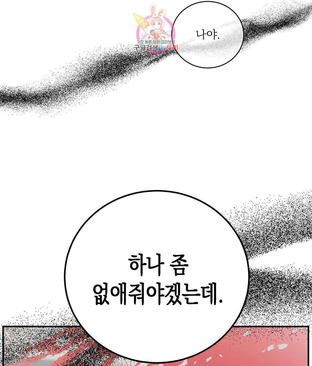 매드 플레이스 58화 20
