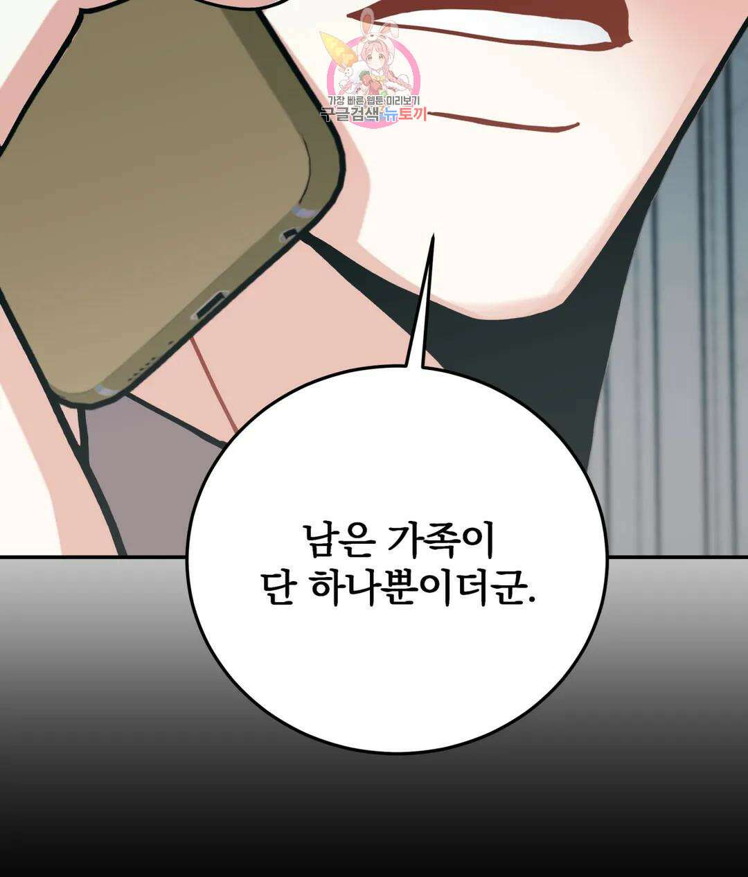 매드 플레이스 58화 26