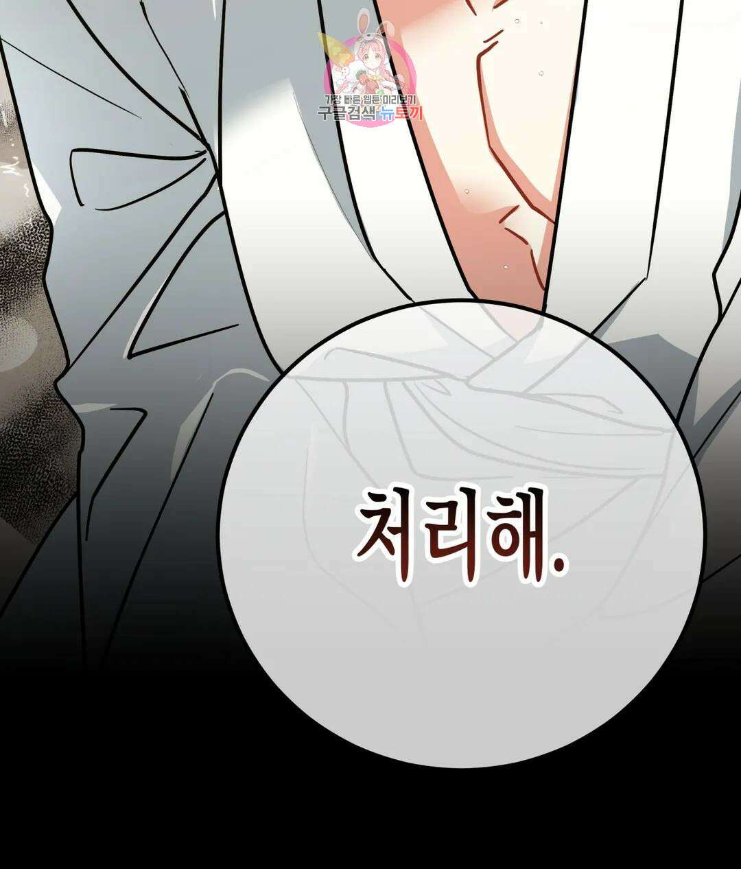 매드 플레이스 58화 28