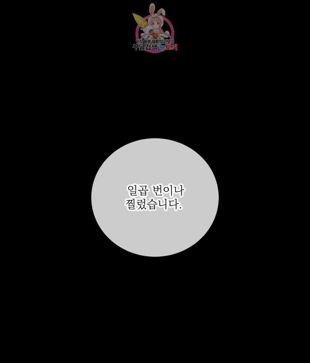 매드 플레이스 58화 35