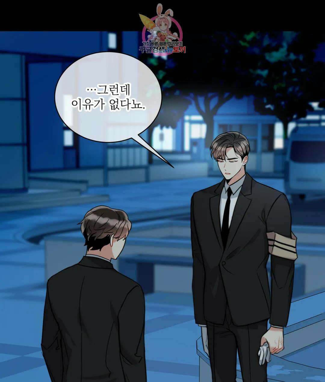 매드 플레이스 58화 36
