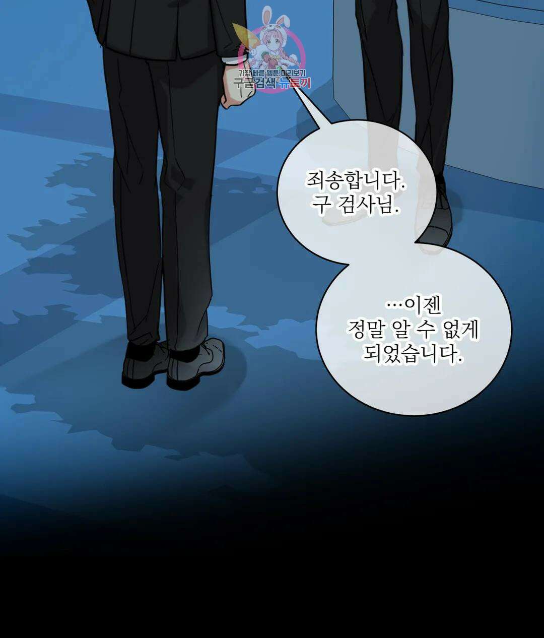 매드 플레이스 58화 37