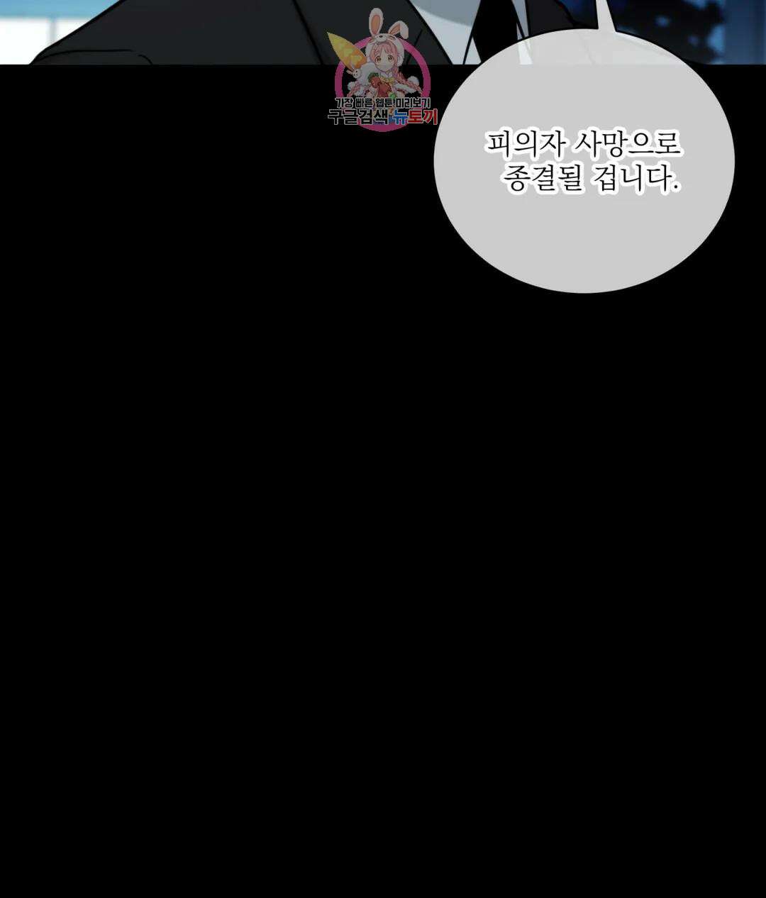 매드 플레이스 58화 39