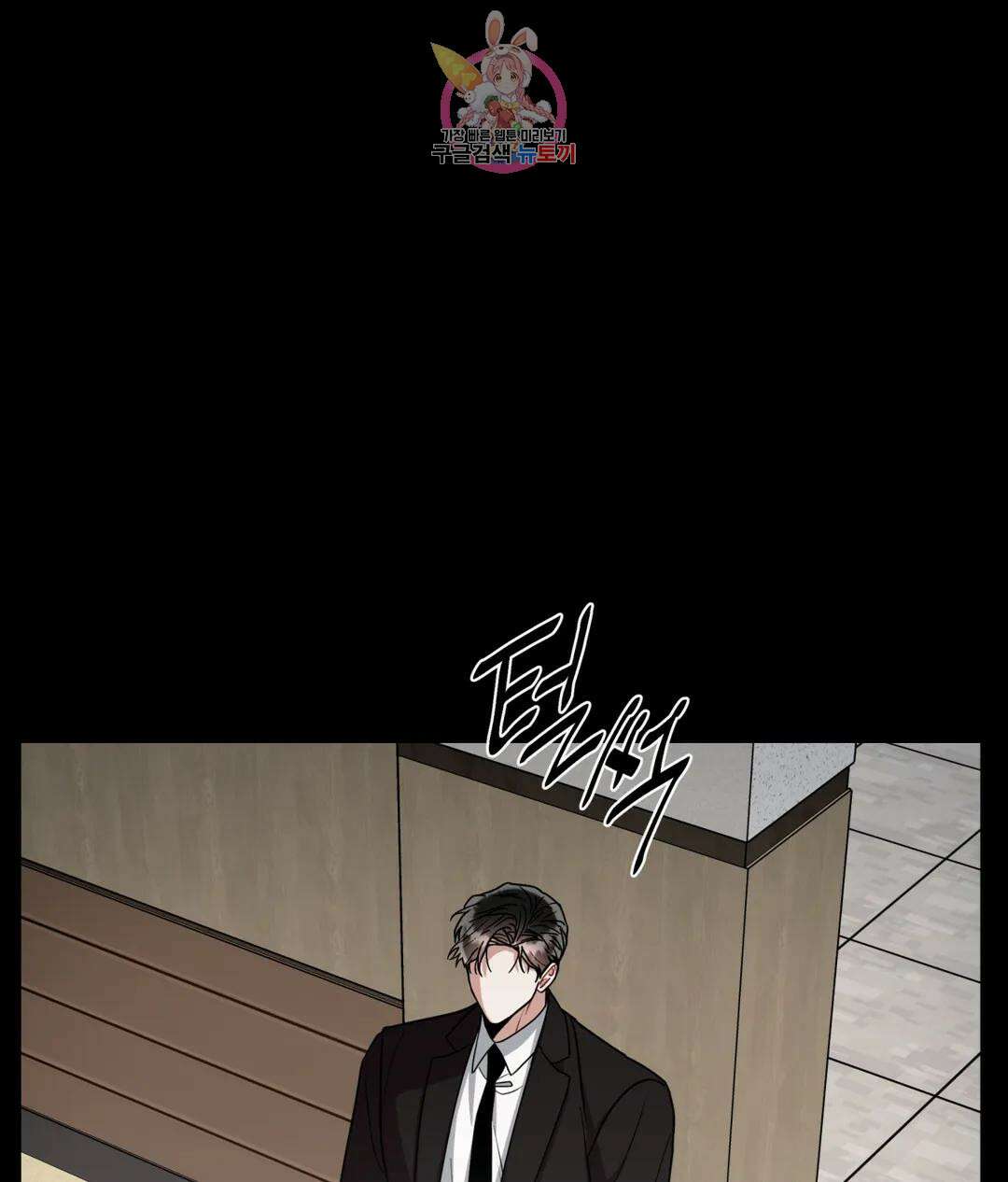 매드 플레이스 58화 41