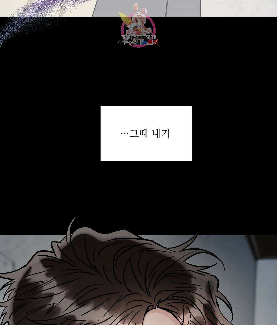 매드 플레이스 58화 49