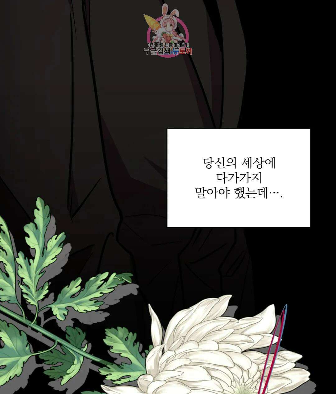 매드 플레이스 58화 51