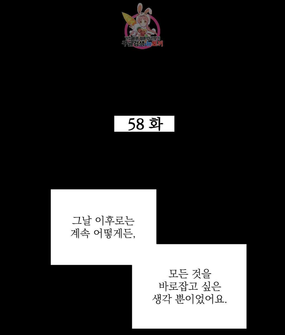 매드 플레이스 58화 53