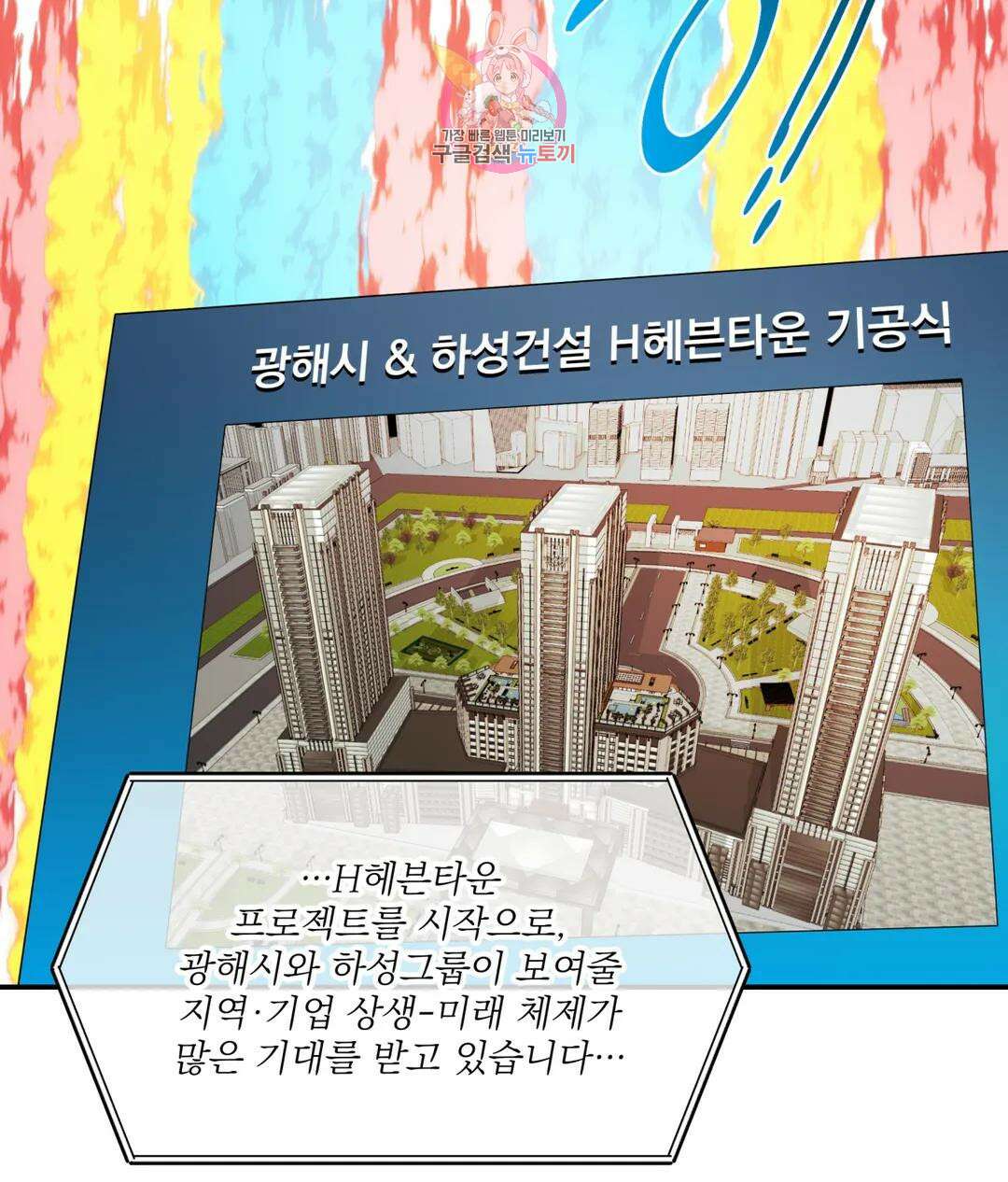 매드 플레이스 58화 57