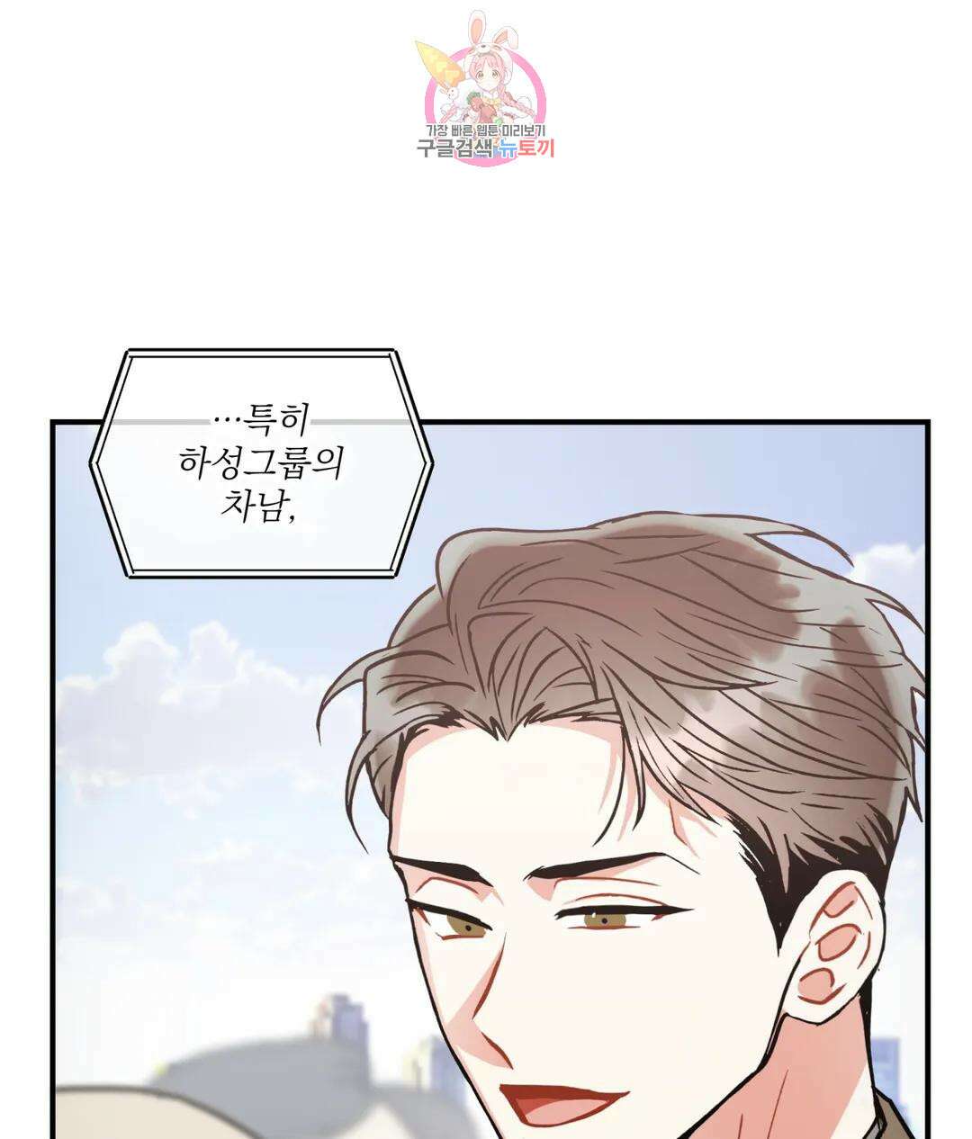 매드 플레이스 58화 58