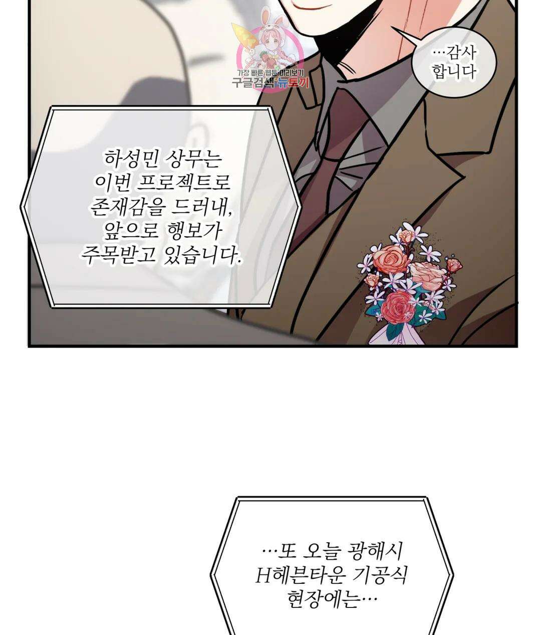 매드 플레이스 58화 59