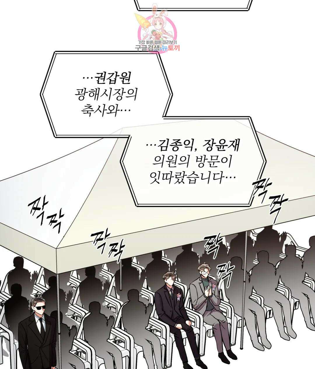 매드 플레이스 58화 60