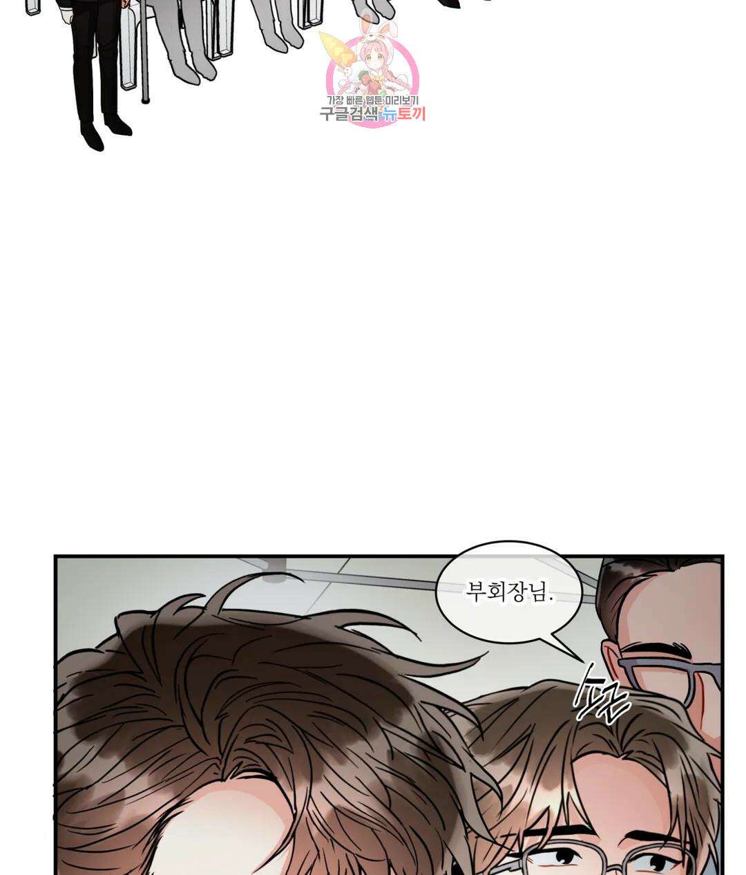 매드 플레이스 58화 61