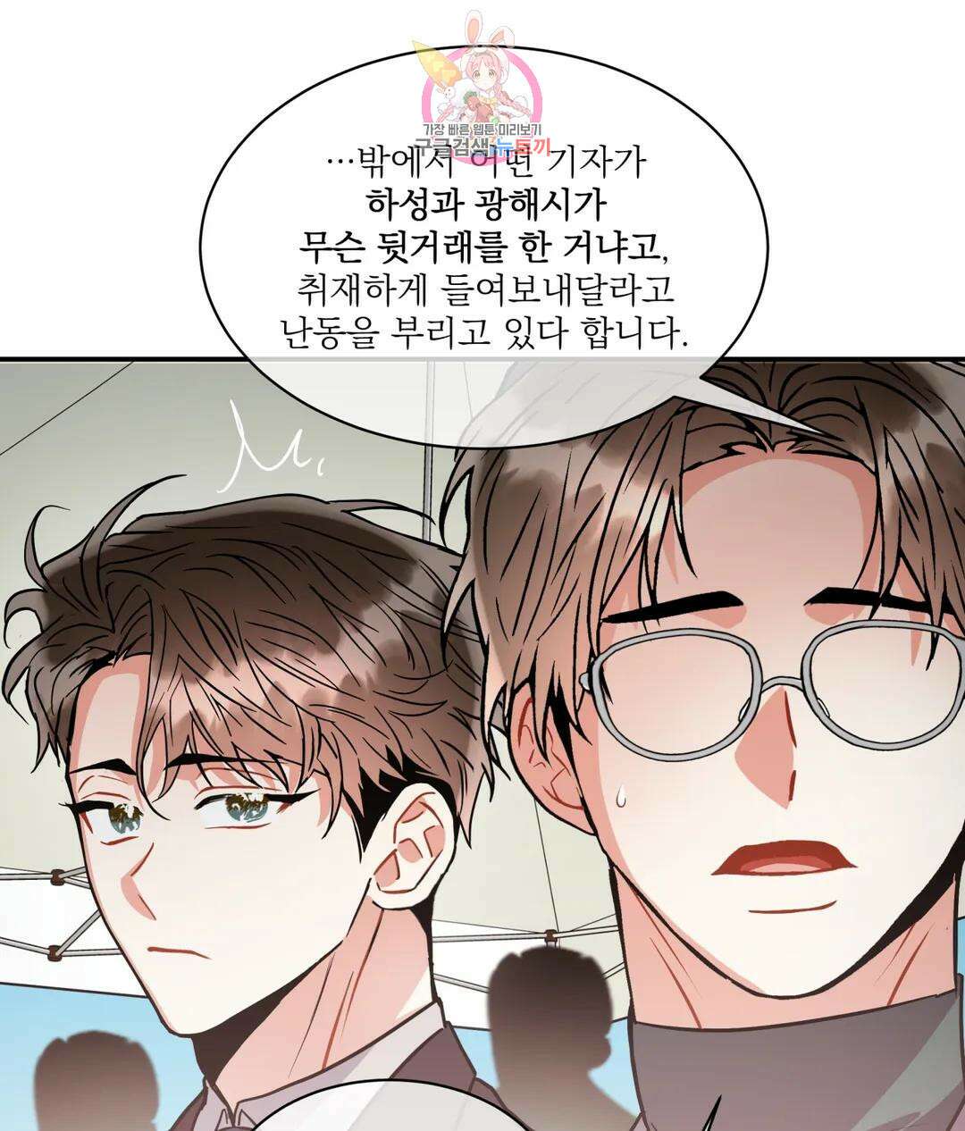 매드 플레이스 58화 63