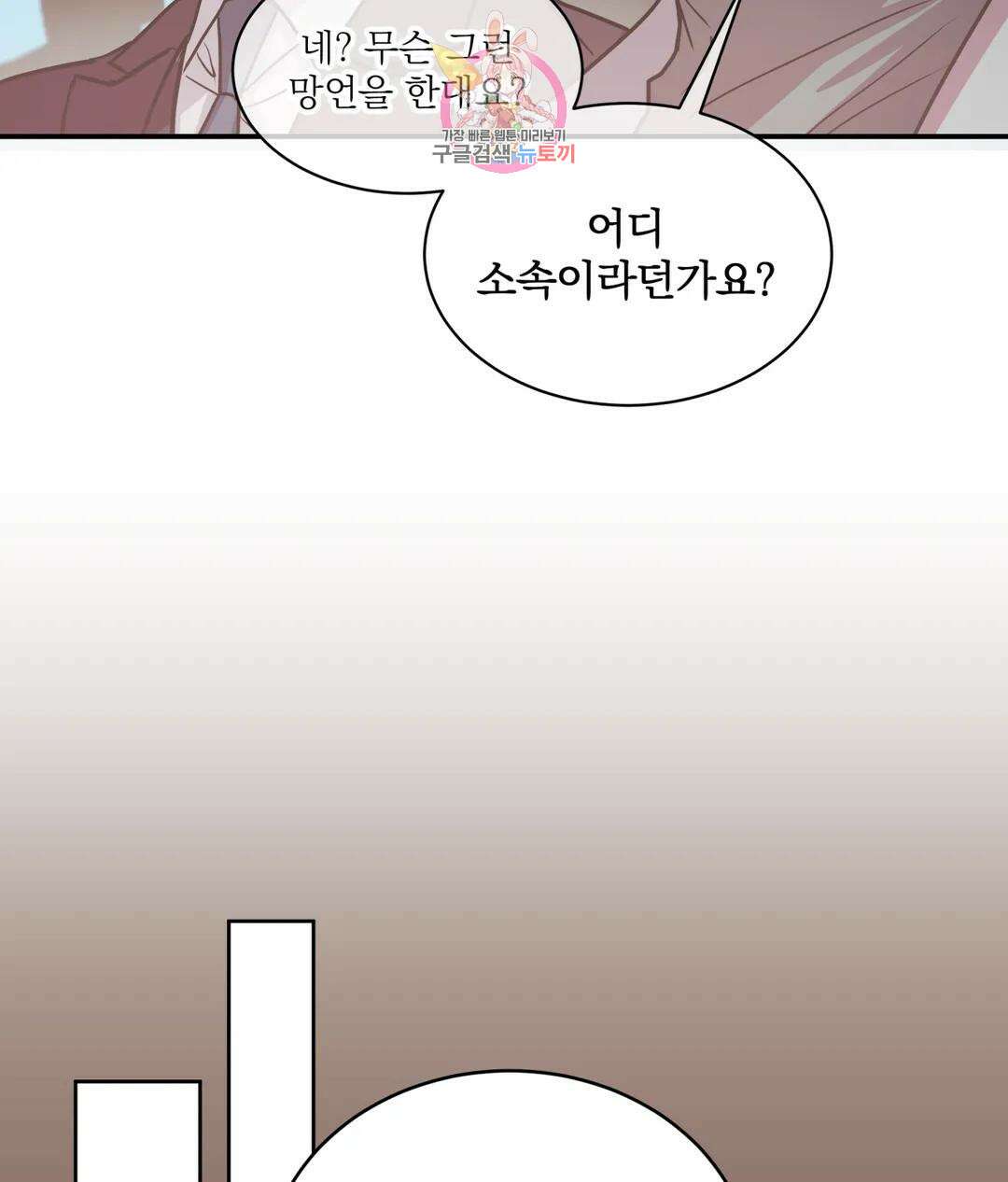매드 플레이스 58화 64