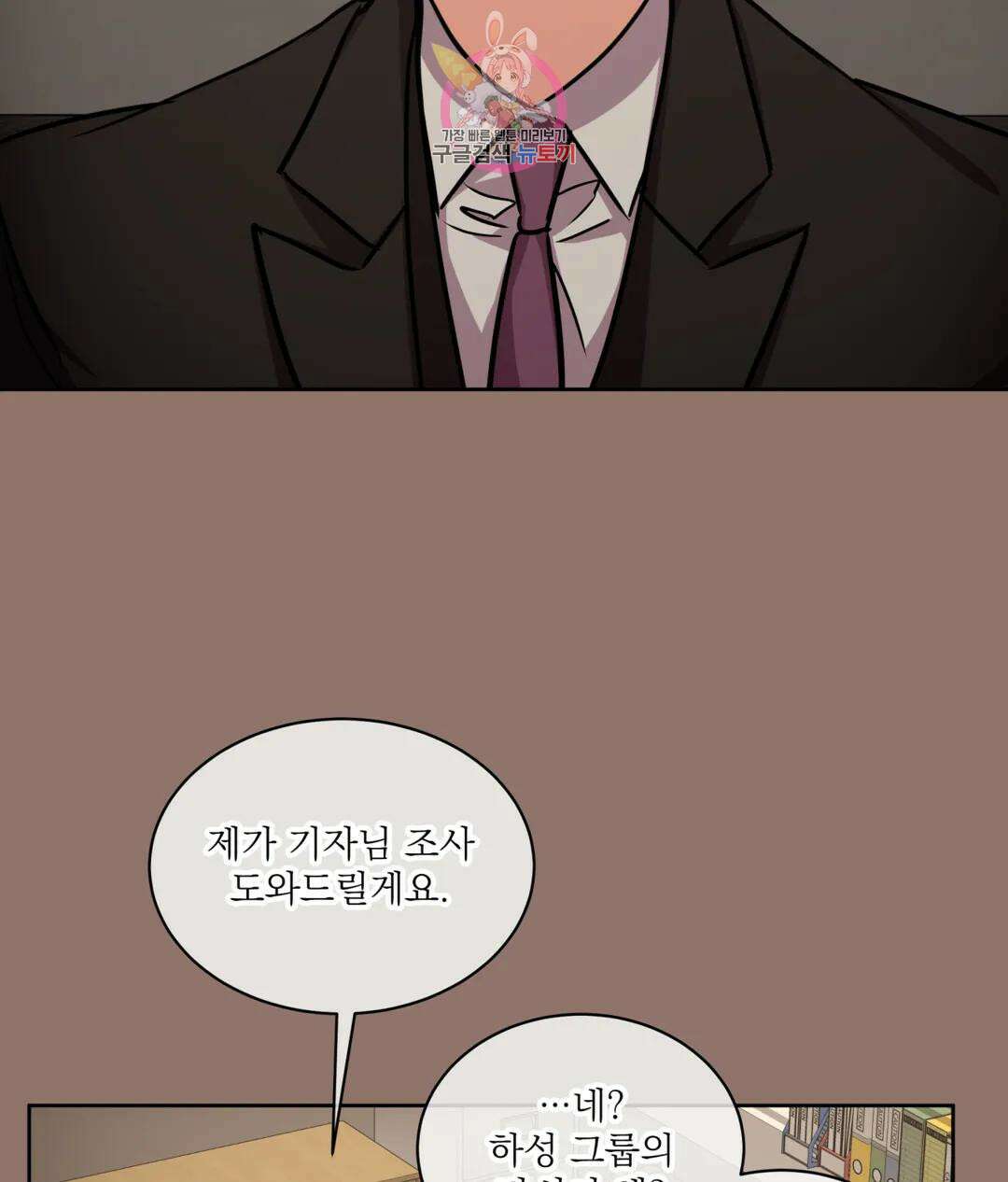매드 플레이스 58화 66