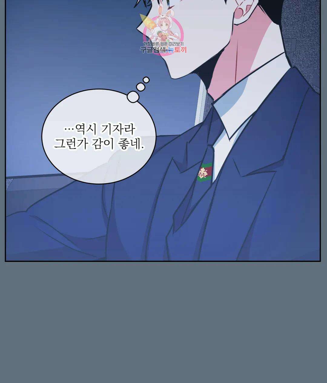 매드 플레이스 58화 70