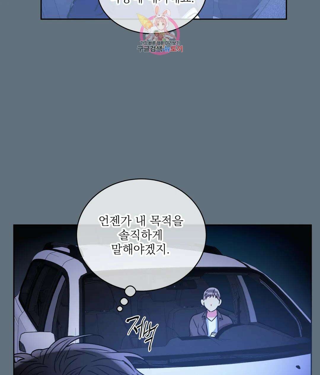 매드 플레이스 58화 72