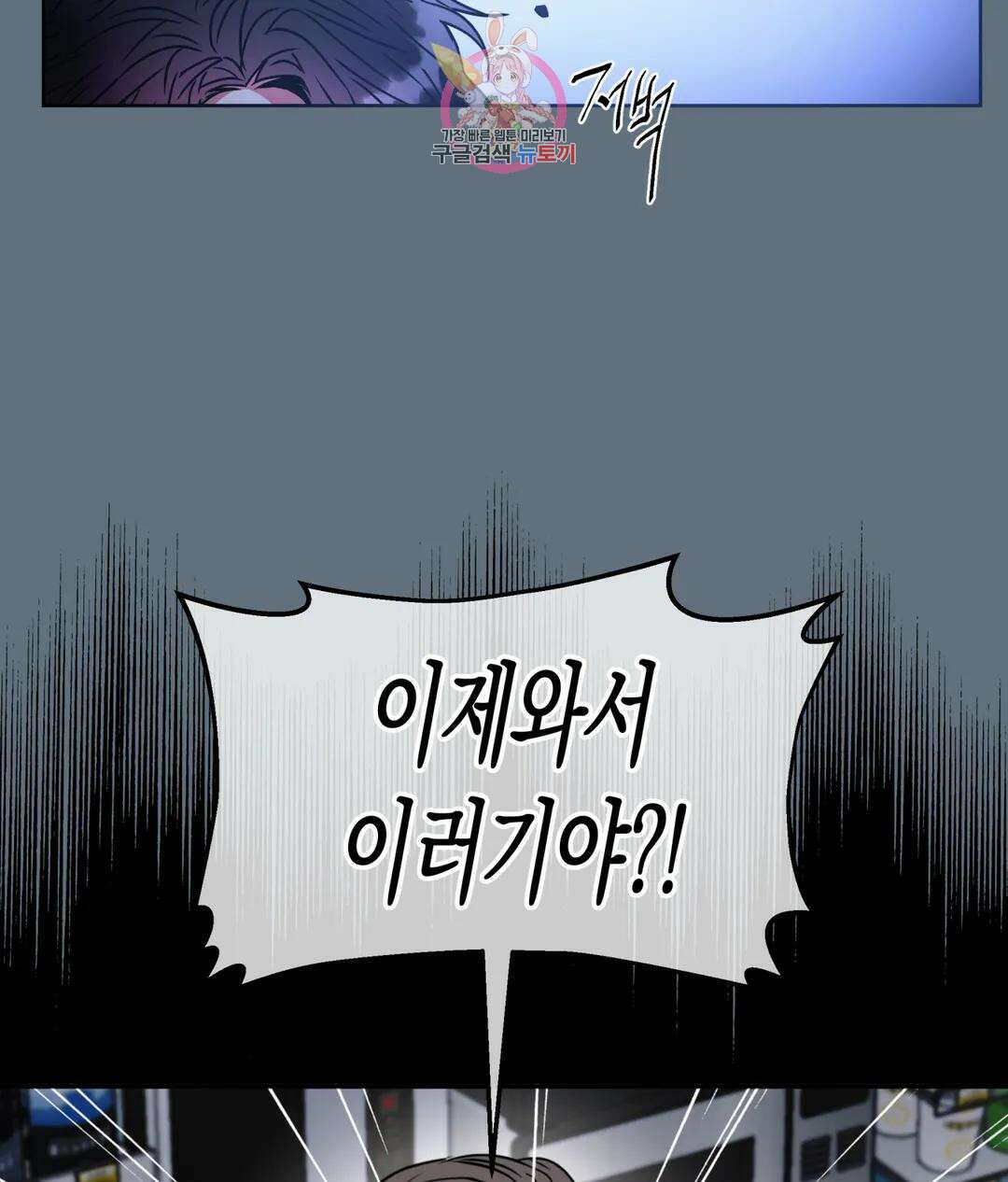 매드 플레이스 58화 73