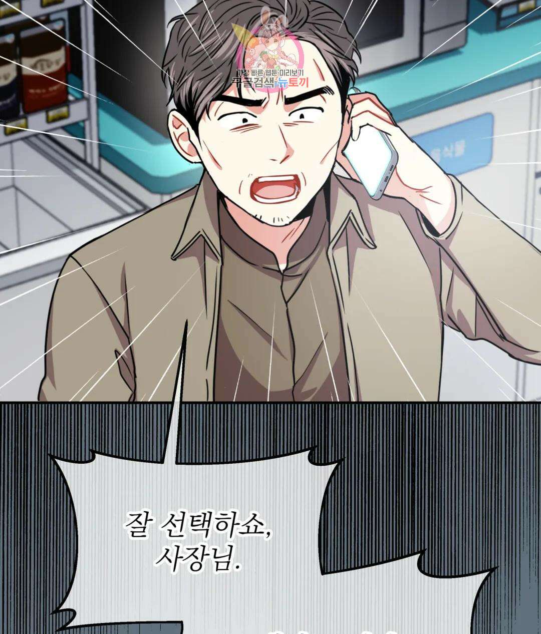 매드 플레이스 58화 74