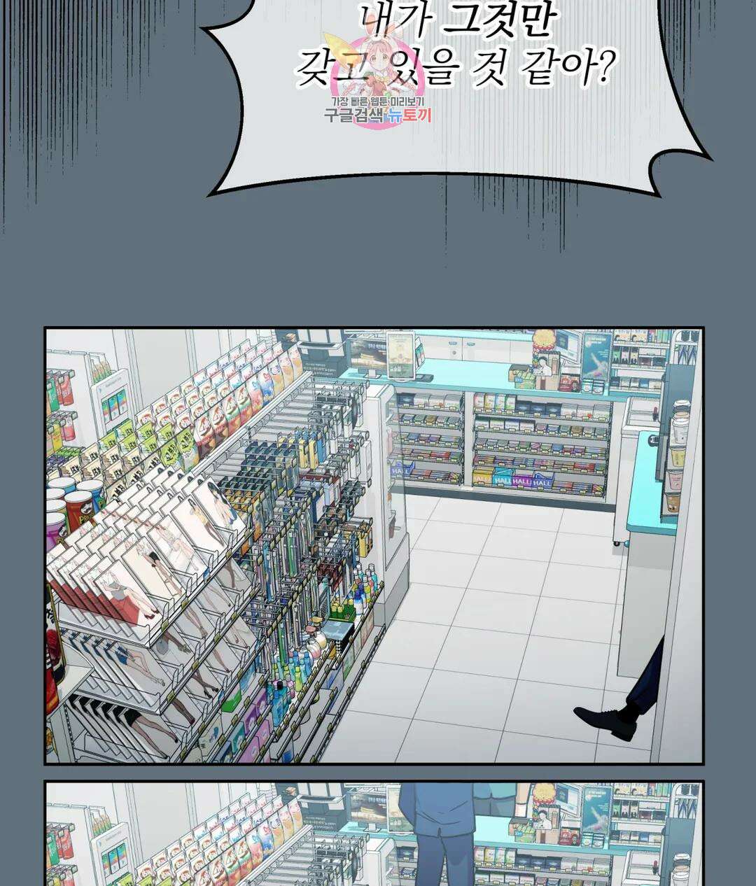 매드 플레이스 58화 75