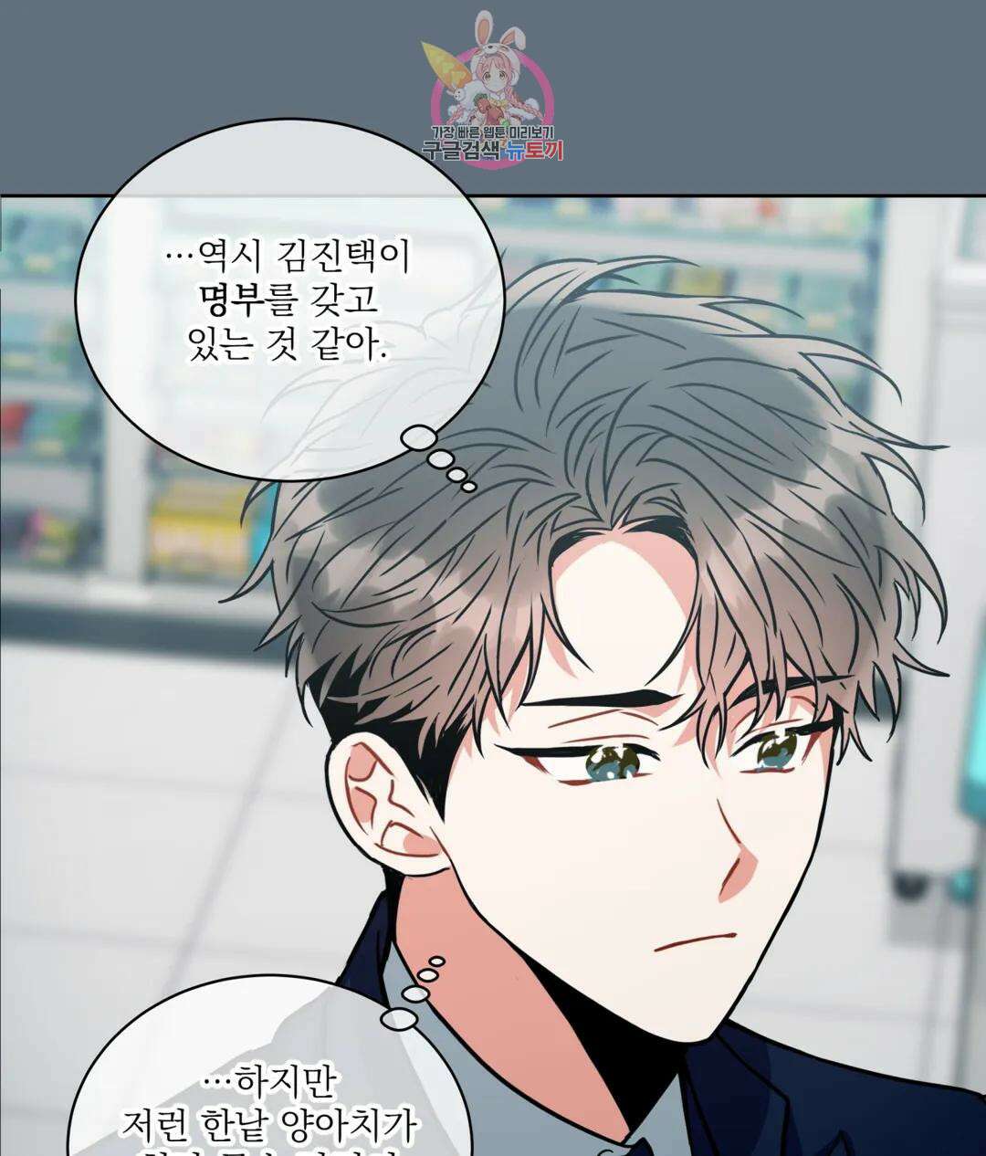 매드 플레이스 58화 77