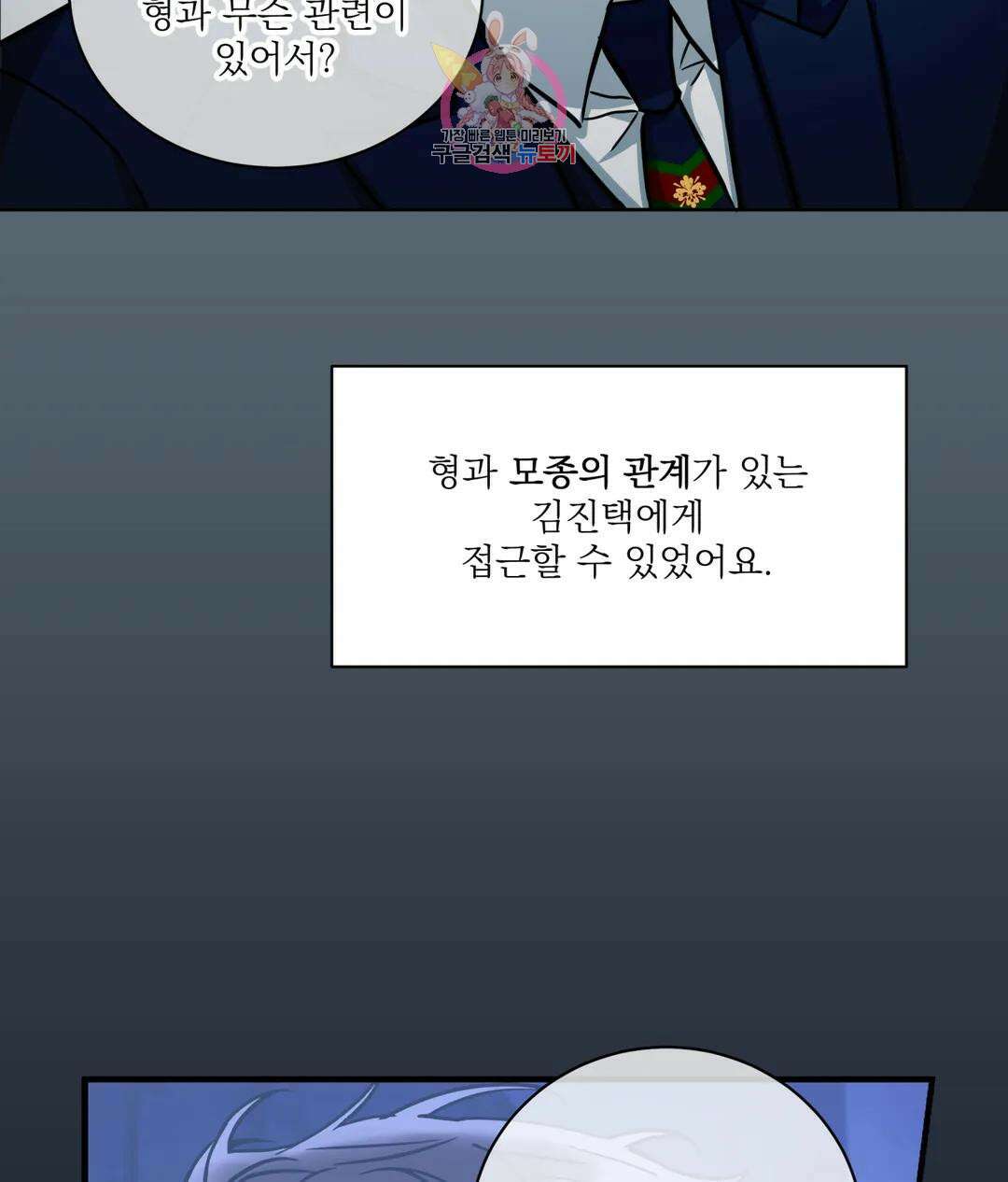 매드 플레이스 58화 78