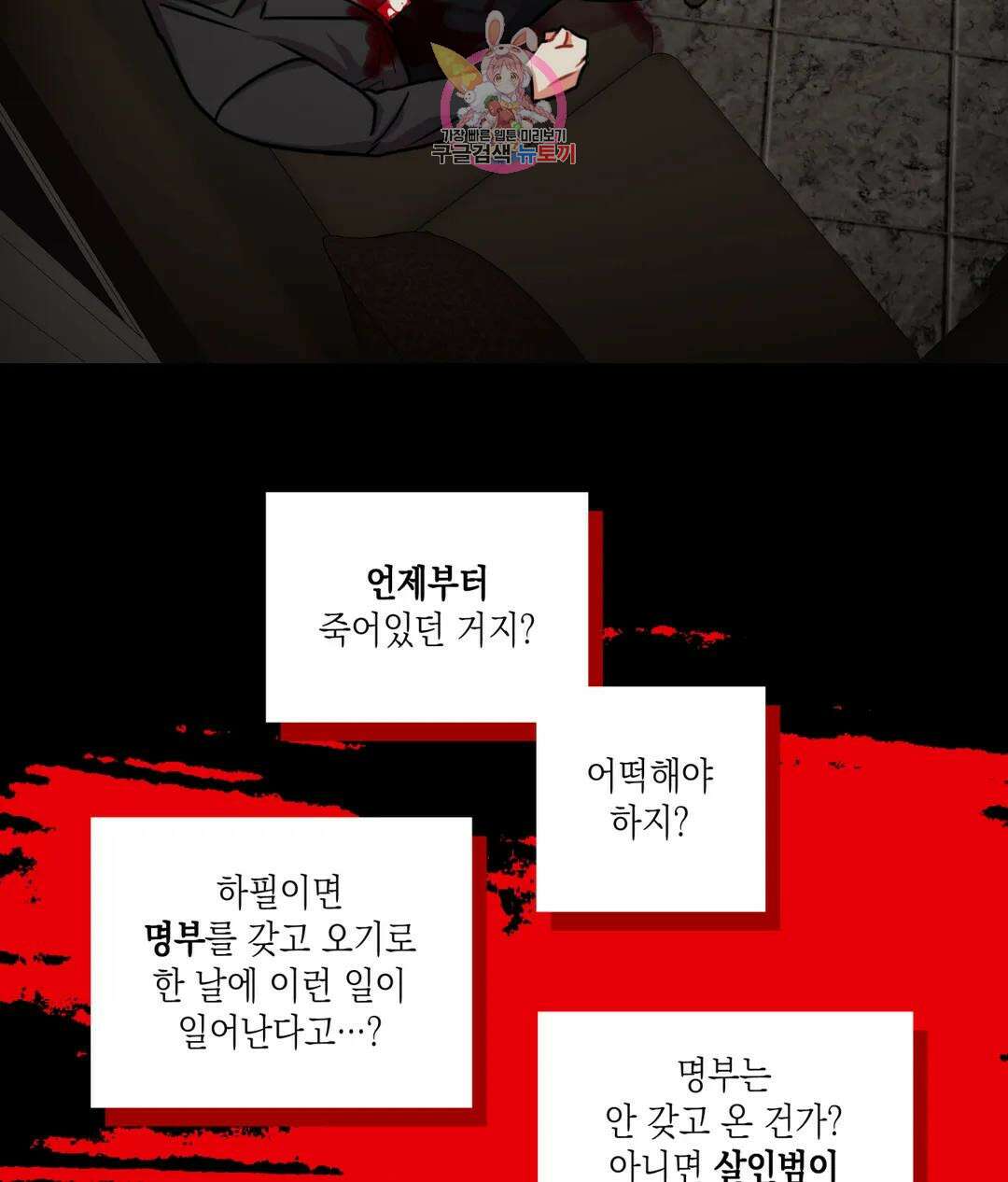매드 플레이스 58화 94