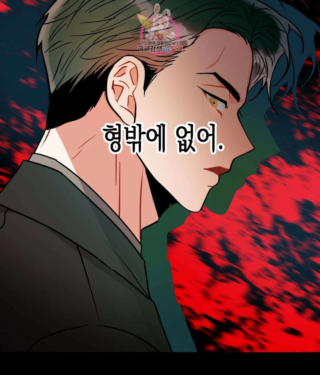 매드 플레이스 58화 96