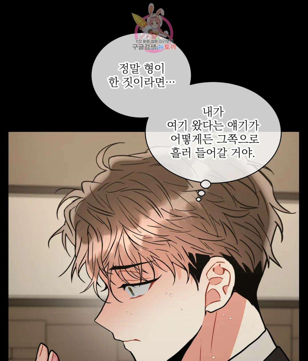 매드 플레이스 58화 97