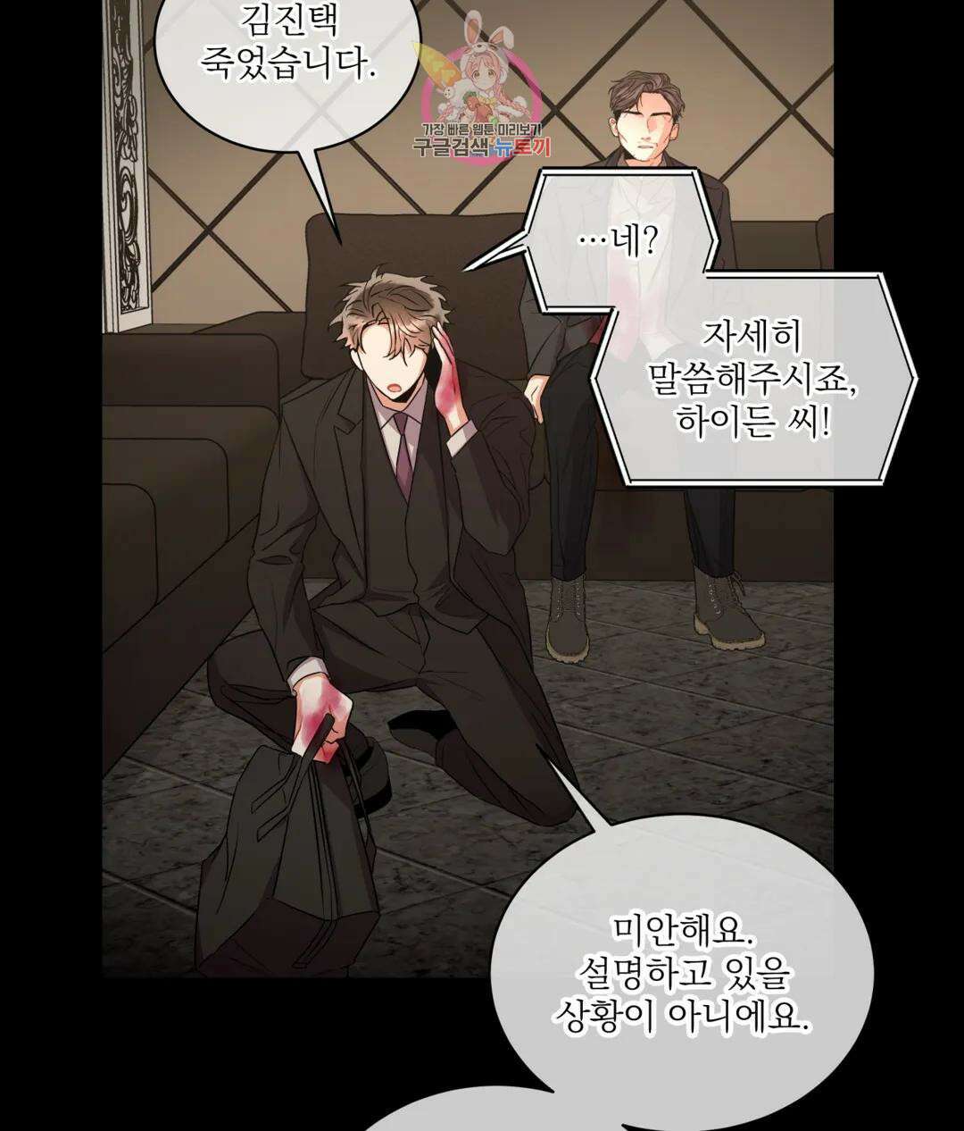 매드 플레이스 58화 105