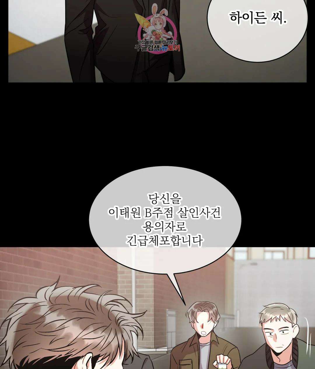 매드 플레이스 58화 109